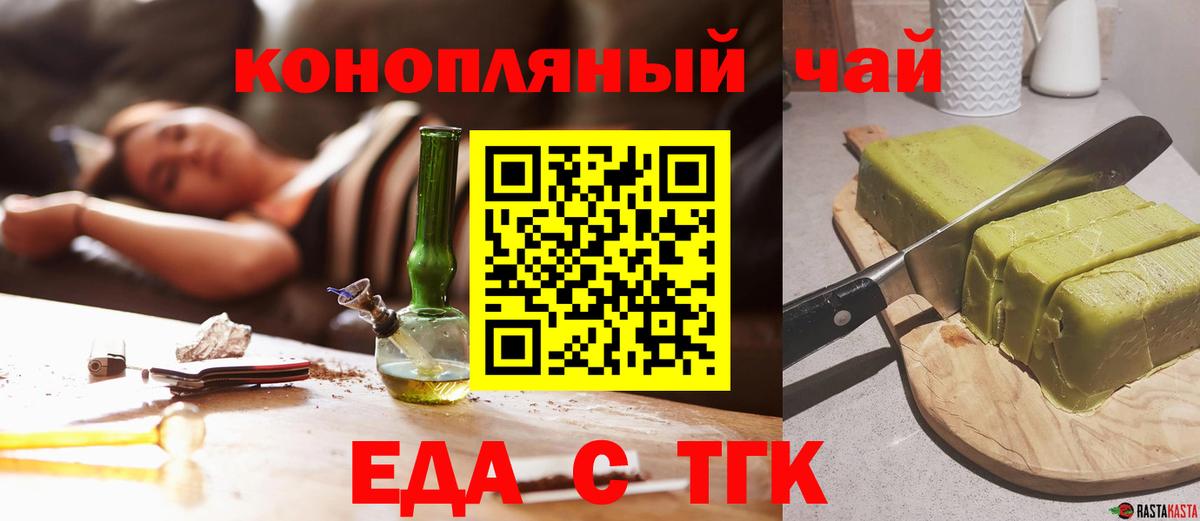 Canna-Cookies конопля  Вход с VPN  Вичуга 
