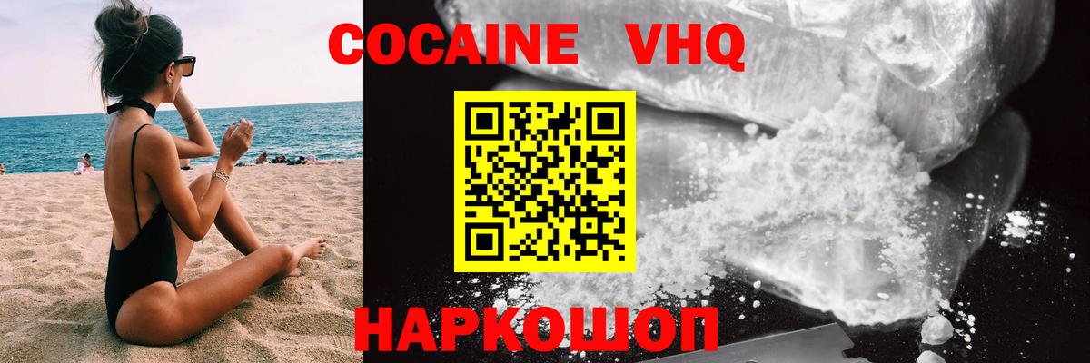 Кокаин FishScale Вичуга