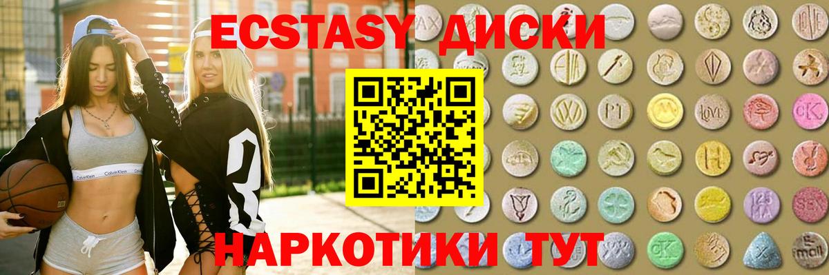 Вичуга  Экстази 280 MDMA  Экстази louis Vuitton  наркота  Вход с VPN  Ecstasy 