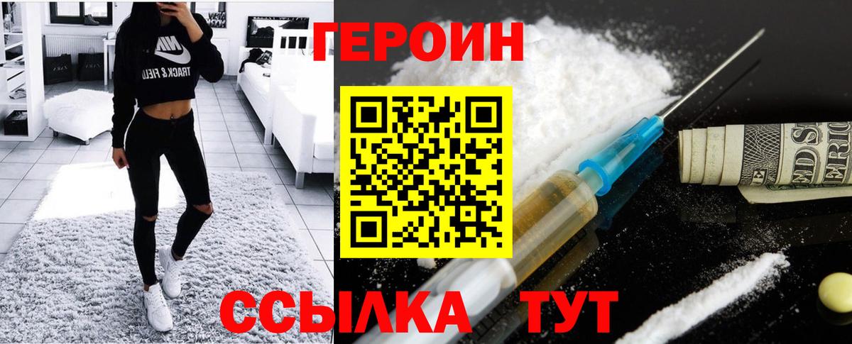 Героин герыч Вичуга
