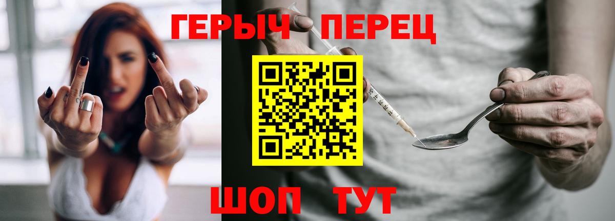 Вичуга  ГЕРОИН герыч  Вход с VPN 