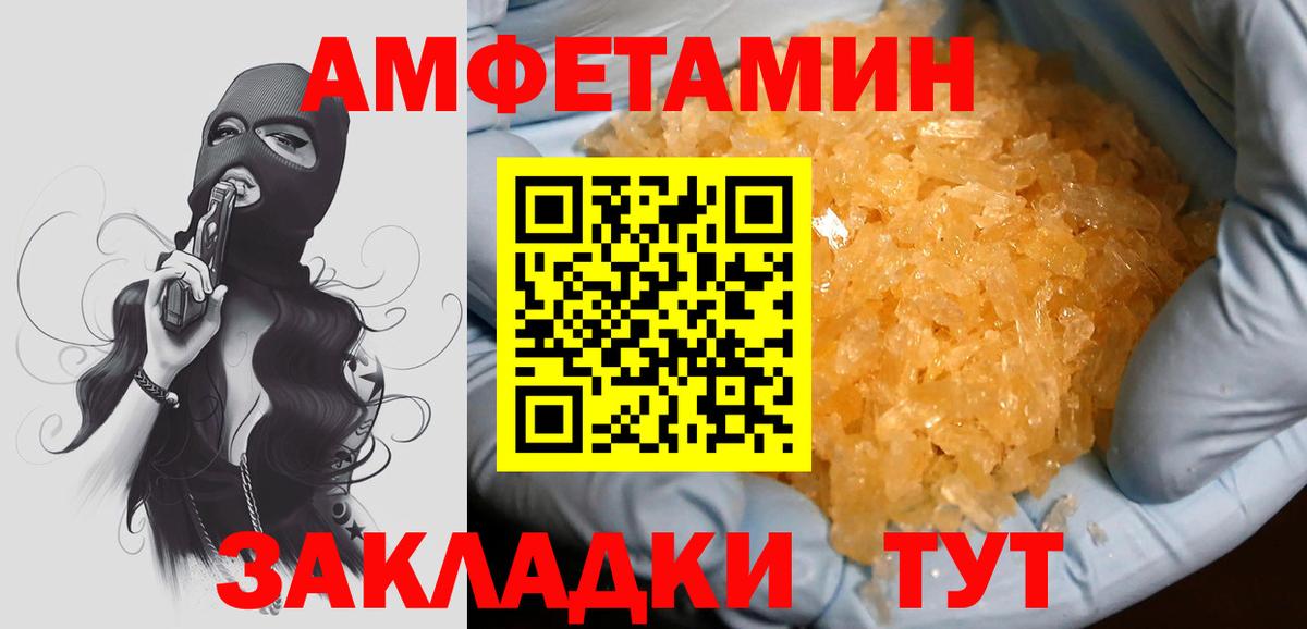 Метамфетамин кристалл  МЕТАМФЕТАМИН  Вичуга  Вход с VPN 