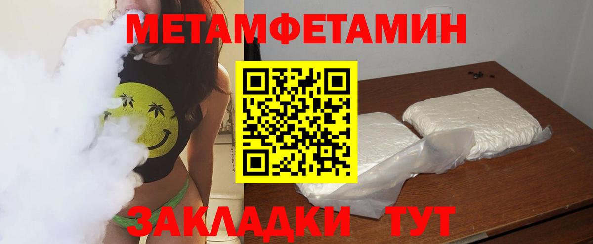 МЕТАМФЕТАМИН Декстрометамфетамин 99.9% Вичуга
