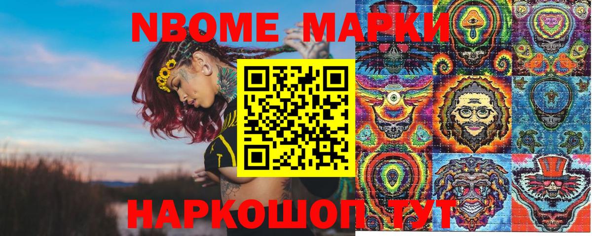 Наркотические марки 1,8мг Вичуга