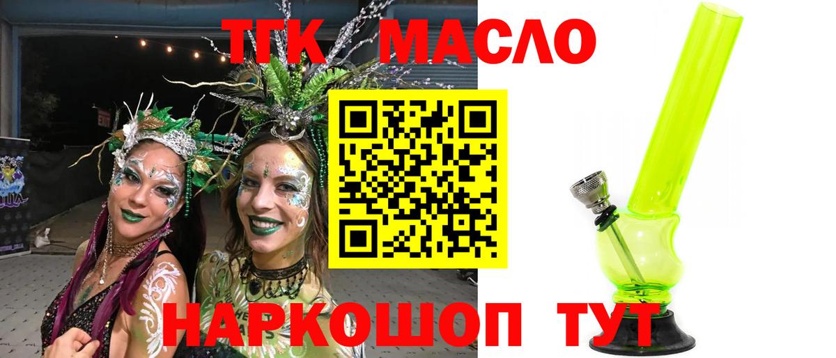 ТГК Wax  Вход с VPN  Вичуга 