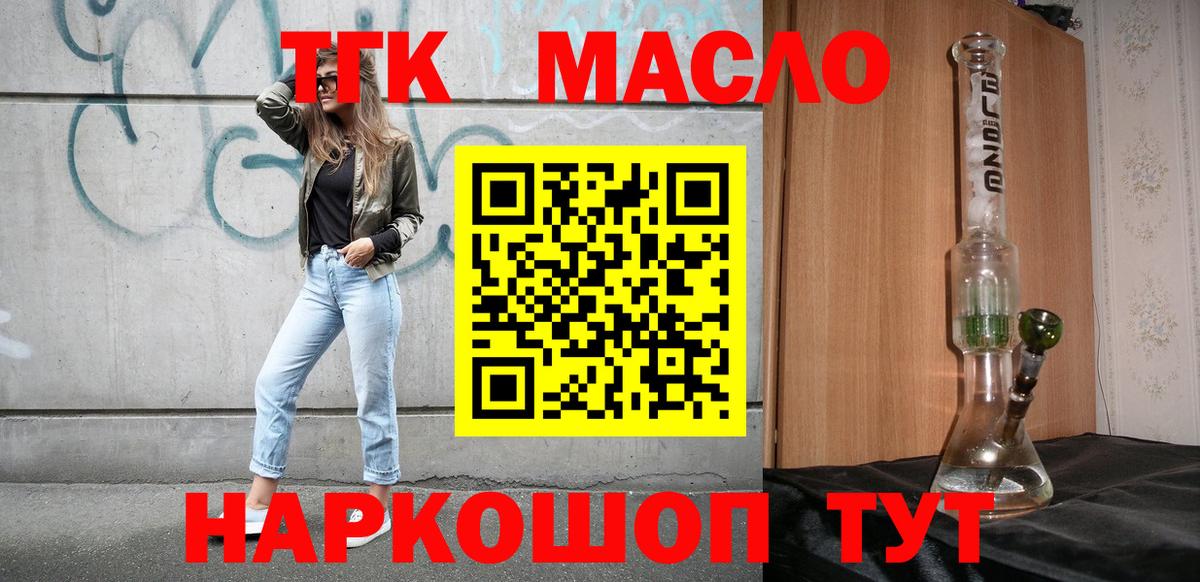 ТГК жижа Вичуга